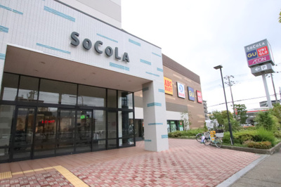 ソコラ南行徳店まで300ｍ