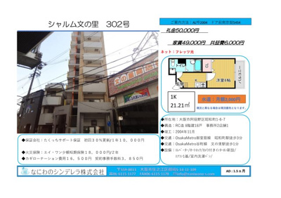  | シャルム文の里