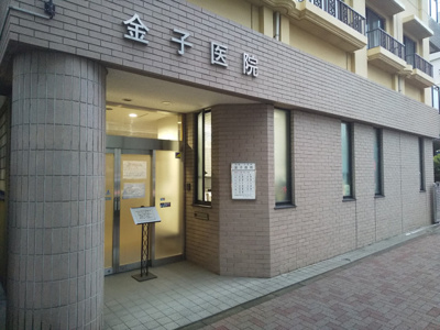 金子医院まで80ｍ