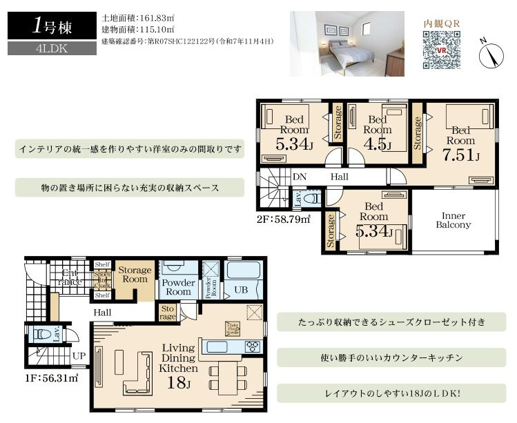 海老名市国分寺台5丁目新築戸建て　1号棟の区画図|間取図「海老名市国分寺台5丁目新築戸建て　１号棟」