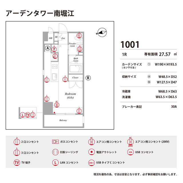 アーデンタワー南堀江の庭