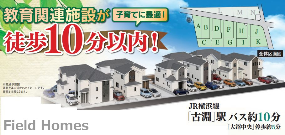 南区西大沼3丁目新築戸建て　H号棟