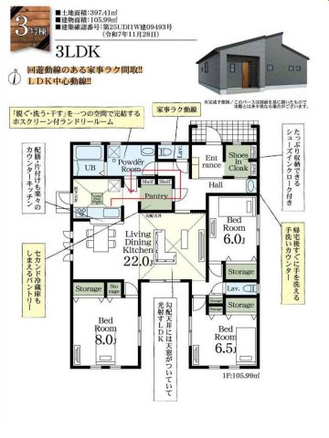 深谷市田中　新築住宅（平屋建）③号棟の間取り