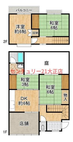 小林東3丁目店舗付住宅