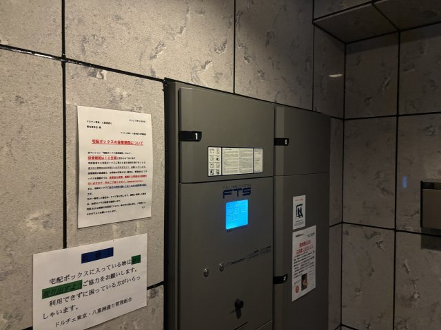 宅配ボックス有