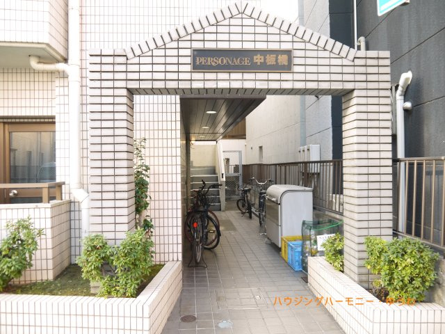 【エントランス】 | パーソネージュ中板橋 | 清廉とされたエントランスになっています。