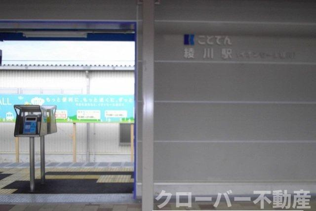 ボン　ボヤージュの周辺|ことでん綾川駅さんまで1100m