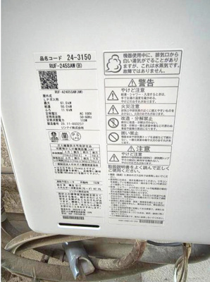 【発電・温水設備】 | 北葛城郡王寺町本町3丁目