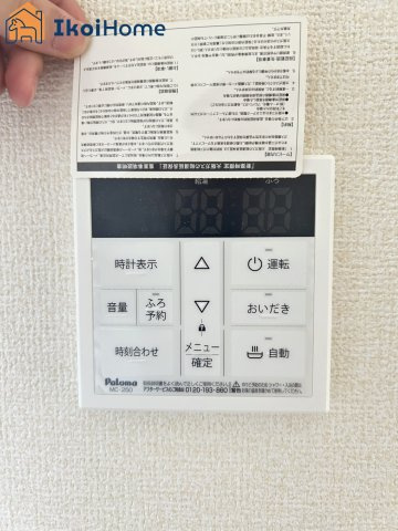 魚住町西岡22期　新築戸建　のその他|【ホームページに現地動画掲載中】●年中無休：当日予約可●給湯器のコントロールパネル