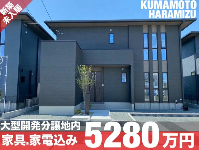 菊陽町原水／原水駅南2号地