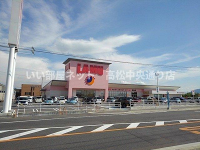 【周辺】 | エルディム西本Ｂ | ラ・ムー飯山店まで550m