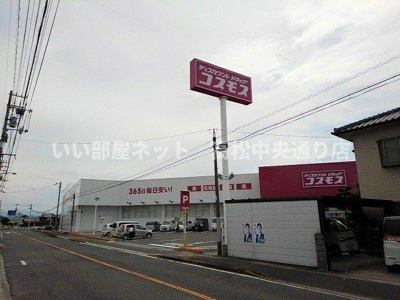 【周辺】 | エルディム西本Ｂ | コスモス飯山店まで1500m