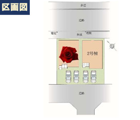 【区画図】 | 千葉市美浜区真砂五丁目　新築分譲住宅１号棟 | 千葉市美浜区真砂５丁目　２号棟