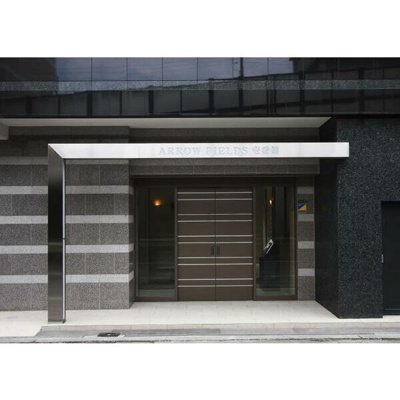 【エントランス】 | ARROW FIELDS壱番館