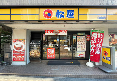 【エントランス】 | GREEN PARK 文京白山