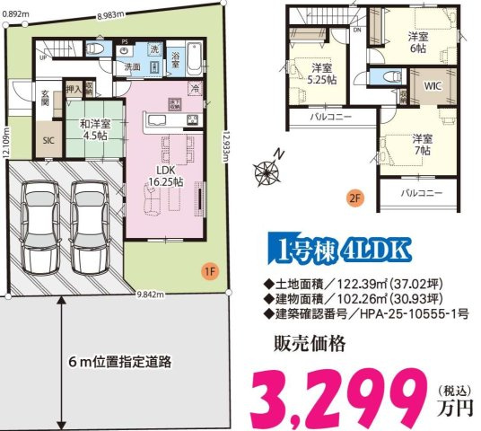 【間取り】 | さいたま市内野本郷