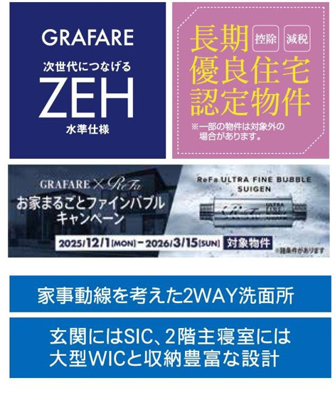 【その他】 | さいたま市内野本郷