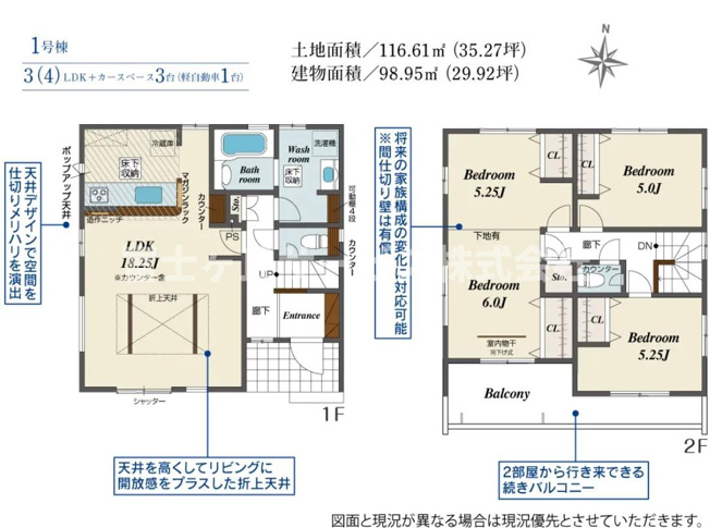 【間取り】 | 磐田市国府台 3期 新築一戸建て 1号棟 | 効率的かつ暮らしのことをしっかり考えた間取りです
