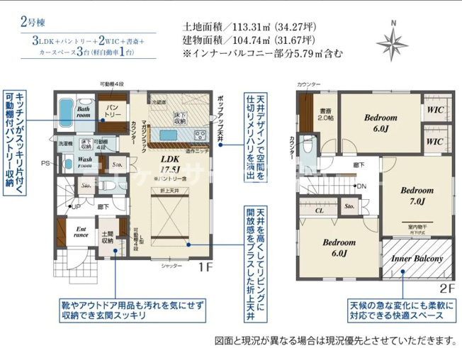 【間取り】 | 磐田市国府台 3期 新築一戸建て 2号棟 | 効率的かつ暮らしのことをしっかり考えた間取りです
