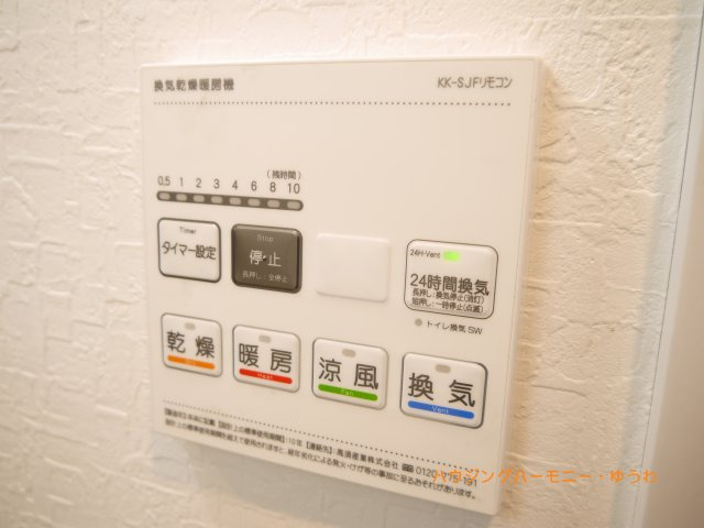 【その他】 | 松原マンション | 浴室暖房換気乾燥機が設置されていますので、雨期の際など洗濯乾燥に困りません！