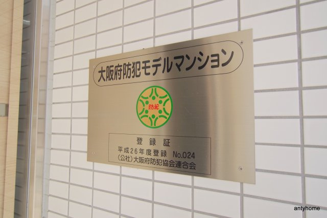 フレアコート梅田　仲介手数料無料のその他共用部分