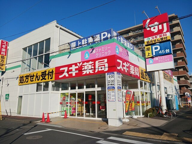 ブランノワレの周辺|スギドラッグ足立栗原店まで310m
