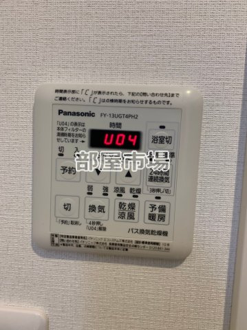 キャトルセゾンの設備|浴室乾燥