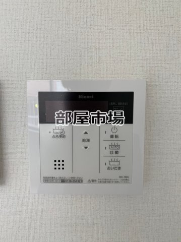 キャトルセゾンの設備|給湯パネル