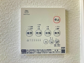 【設備】 | 戸建　中須賀3丁目