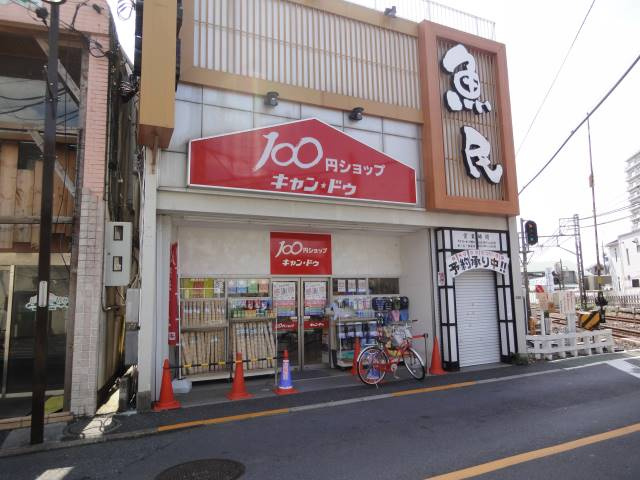 ルーブル下井草の周辺