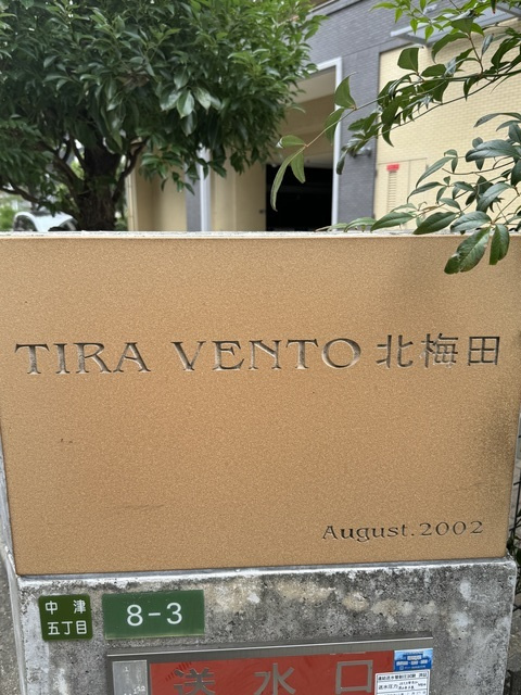 ティラヴェント北梅田の周辺