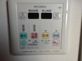 日暮里中央COURTのその他|浴室乾燥パネル