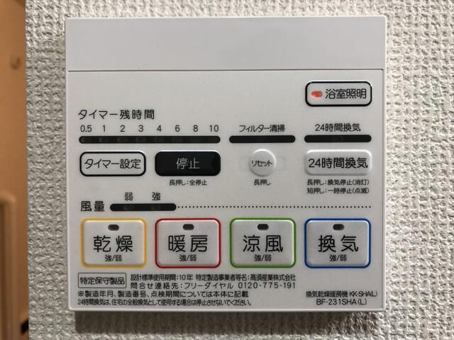 イーストランド日本堤の設備