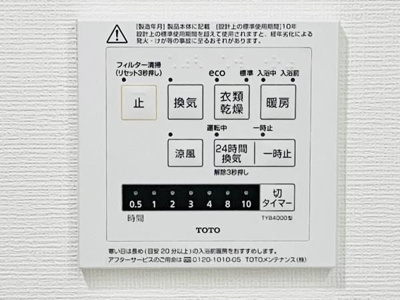 【設備】 | Ｂｒｉｌｌｉａ　Ｔｏｗｅｒ　浜離宮