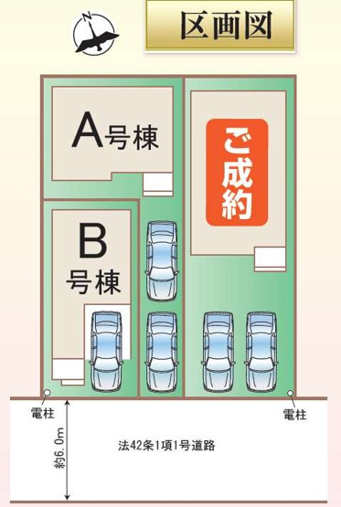 【区画図】 | 見沼区東大宮６丁目