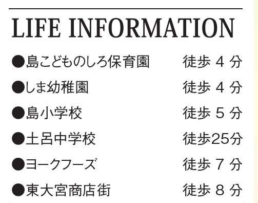 【区画図】 | 見沼区東大宮６丁目