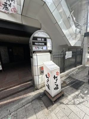 【その他共用部分】 | 東門ユーベルビル