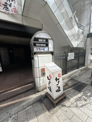【その他共用部分】 | 東門ユーベルビル