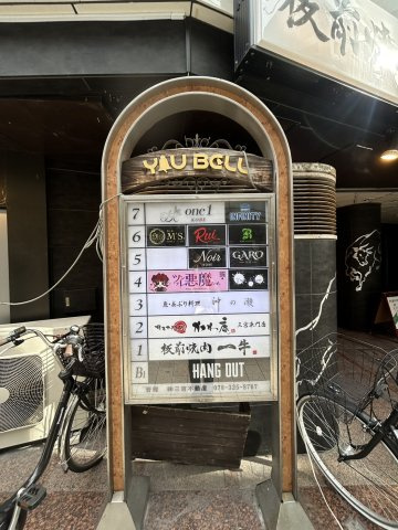 【設備】 | 東門ユーベルビル