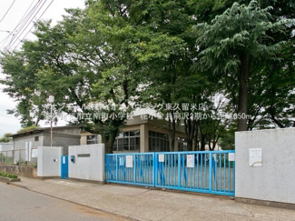 【周辺】 | 花小金井前沢2期　全42棟　36号棟 | 東久留米市立南町小学校（約1,037ｍ）