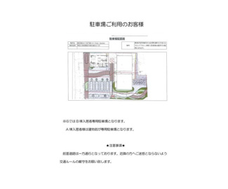 【駐車場】