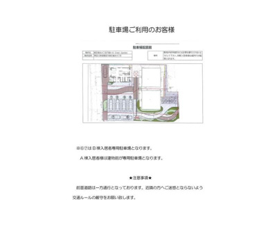 【駐車場】 | CrestGarden(クレストガーデン)