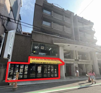 大阪市中央区日本橋１丁目の店舗一部の外観