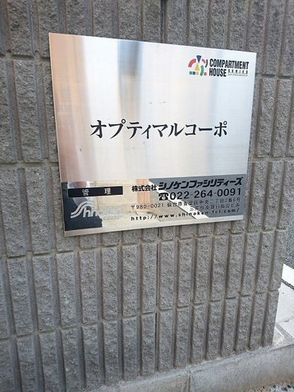 【その他】オプティマルコーポ