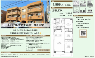  | 【ダイアパレス覚王山南】✨️仲介手数料無料✨️田代小学校・城山中学校