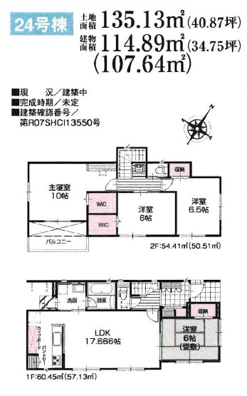 ◆◆豊見城市渡橋名浜原-全10邸の間取り|29号棟：4790万円