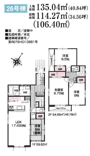 ◆◆豊見城市渡橋名浜原-全10邸の間取り|29号棟：4590万円