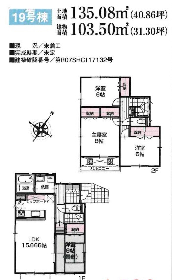 ◆◆豊見城市渡橋名浜原-全10邸の間取り|19号棟：4840万円