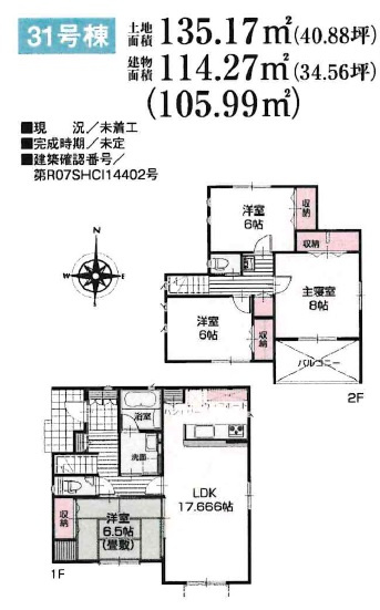 ◆◆豊見城市渡橋名浜原-全10邸の間取り|29号棟：4790万円