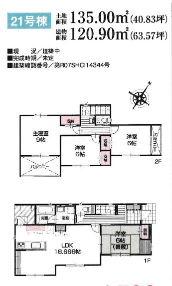 ◆◆豊見城市渡橋名浜原-全10邸の間取り|21号棟：4790万円